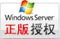 正版授权